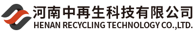 中再生科技
